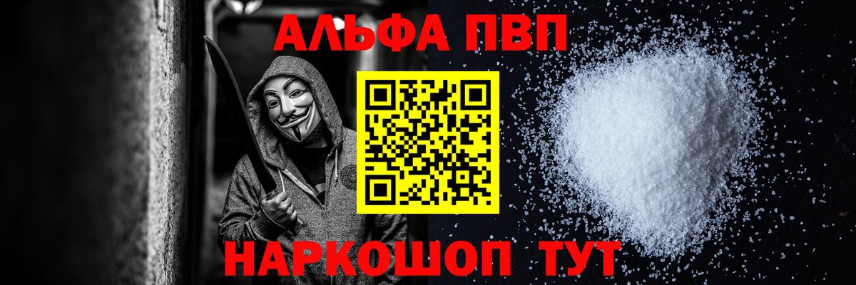 Alpha PVP мука Ефремов