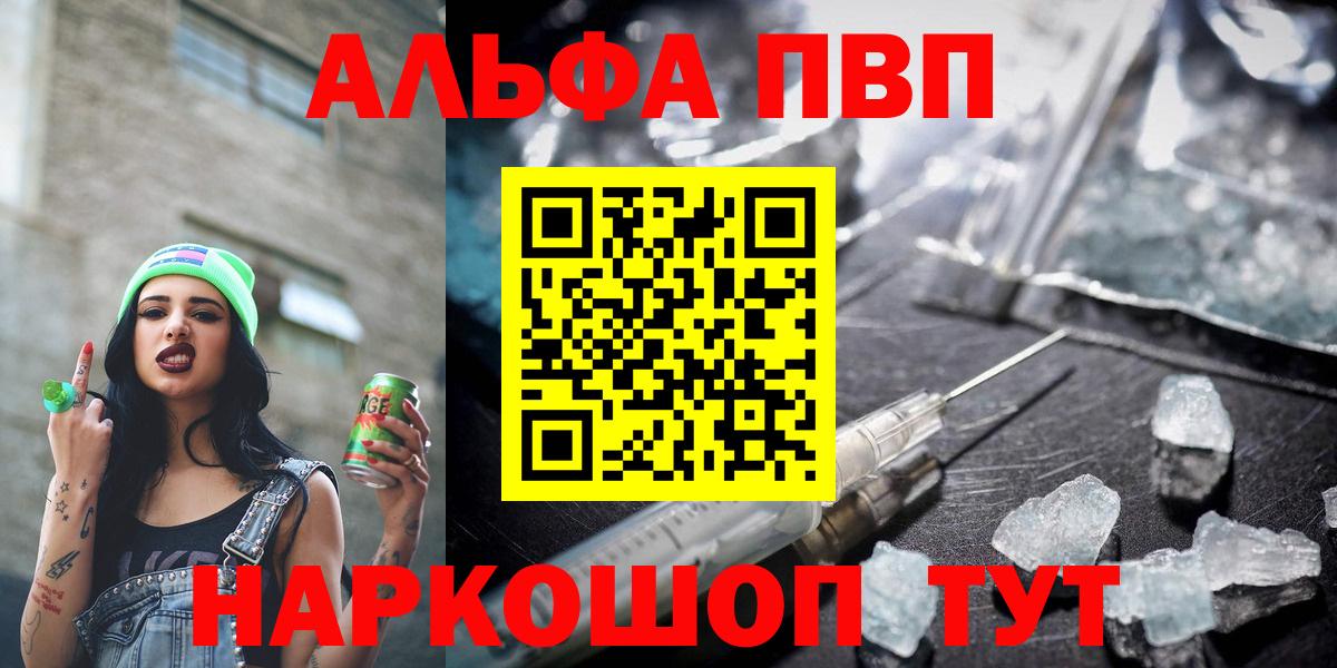 Ефремов  Alpha PVP мука  Вход с VPN  A PVP  A-PVP Соль 