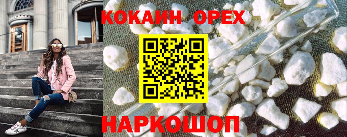 COCAIN Эквадор Ефремов