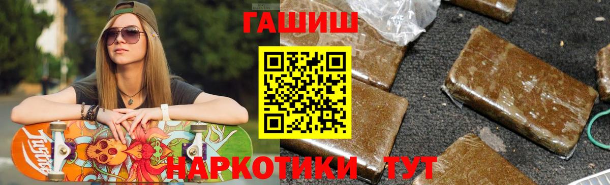 ГАШИШ Premium Ефремов