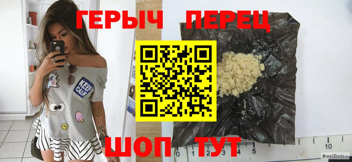ГЕРОИН герыч Ефремов