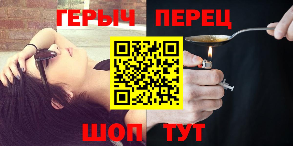 Ефремов  Героин  Вход с VPN  ГЕРОИН хмурый 