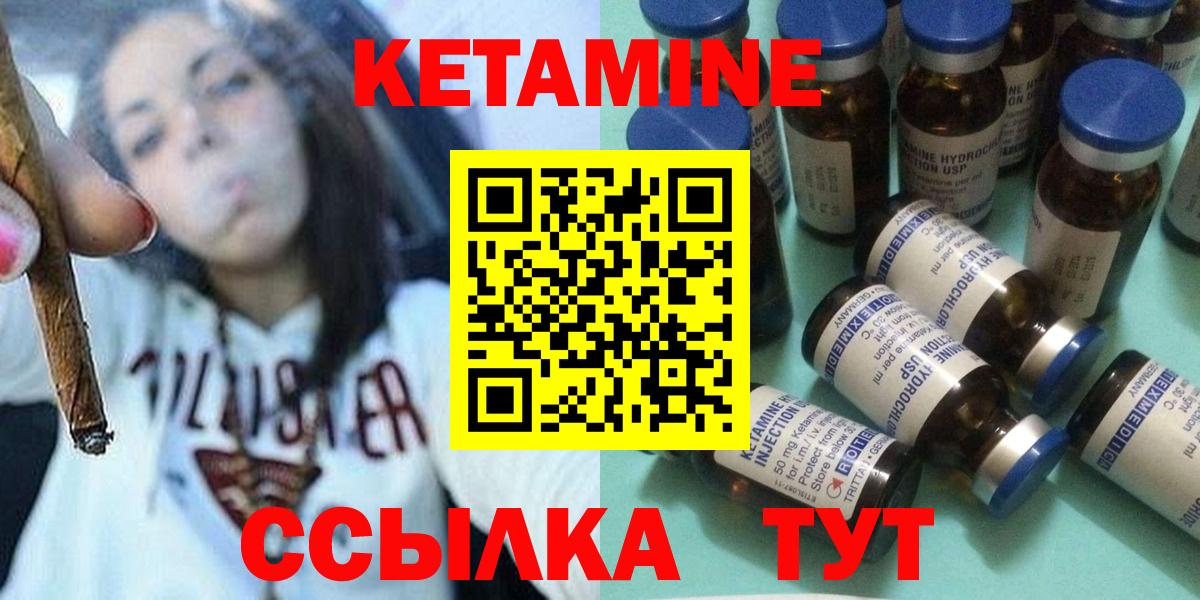 КЕТАМИН ketamine Ефремов