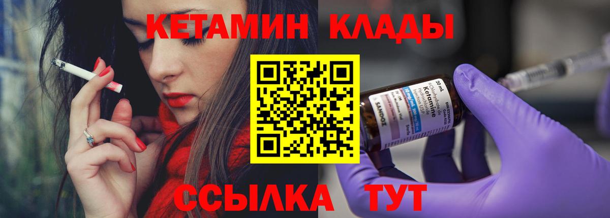 Ефремов  Кетамин VHQ  гидра сайт  Вход с VPN 