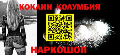 кокаин колумбия Ликино-Дулёво