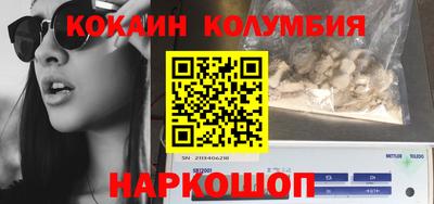 кокаин колумбия Ликино-Дулёво