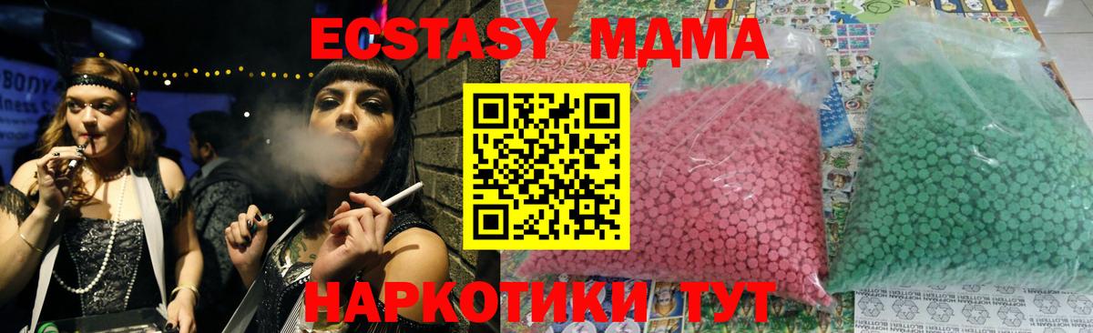 MDMA молли  Вход с VPN  MDMA VHQ  Ефремов 