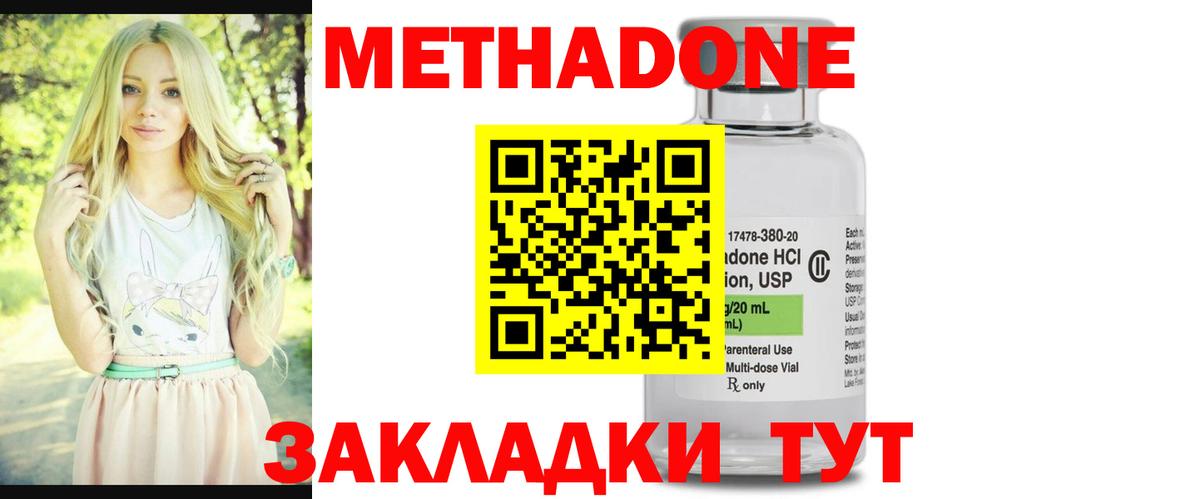 Метадон мёд  Вход с VPN  Метадон methadone  blacksprut ссылки  Ефремов 