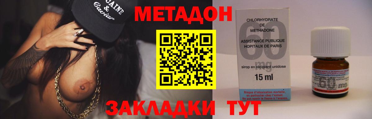Метадон кристалл Ефремов