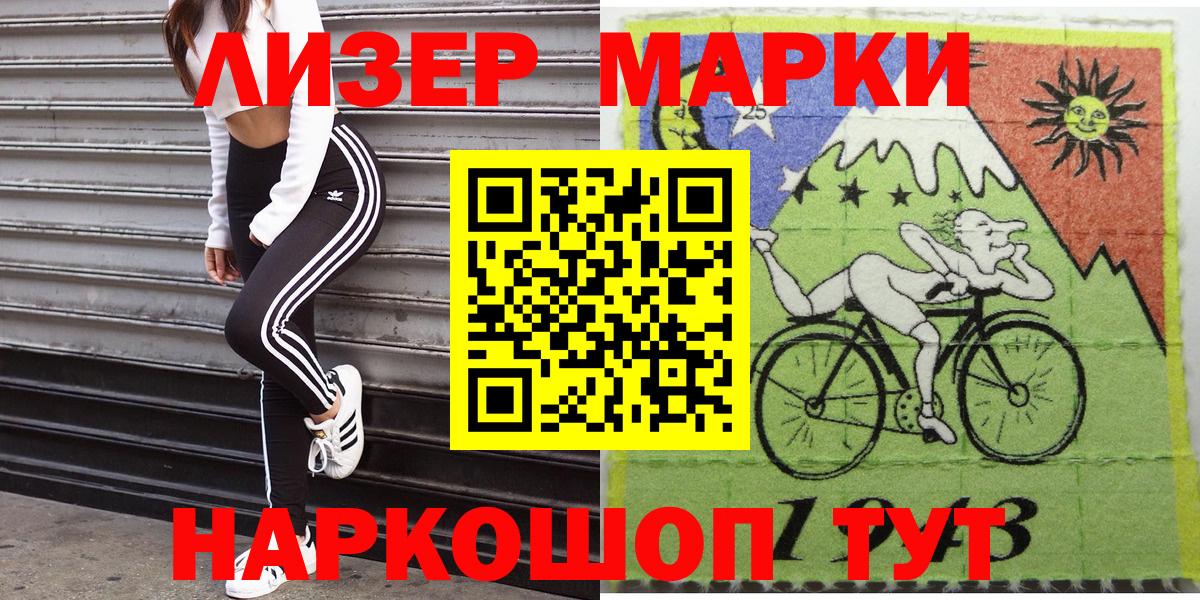 Марки 25I-NBOMe 1500мкг Ефремов
