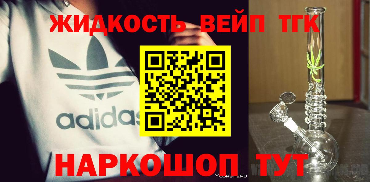 ТГК Wax  Вход с VPN  Ефремов 