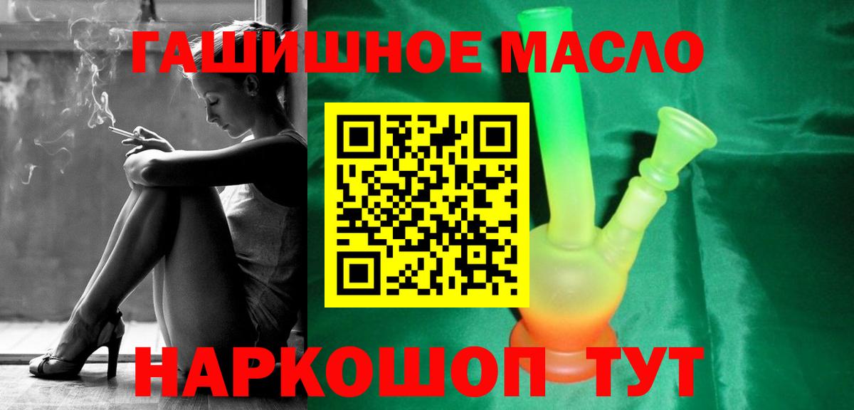 Дистиллят ТГК THC oil Ефремов